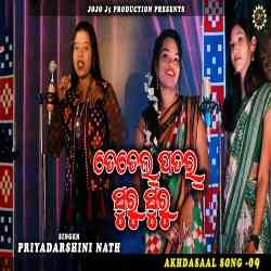 Tetel Patar Suru Suru